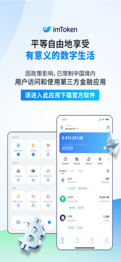 imtoken