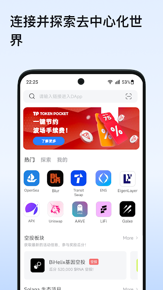 TokenPocket